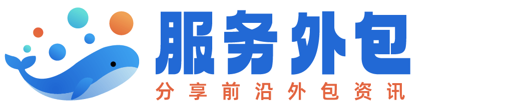 服务外包网